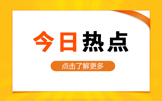 2024 年山東省高校畢業生三支一扶計劃工作通知及崗位設置解讀